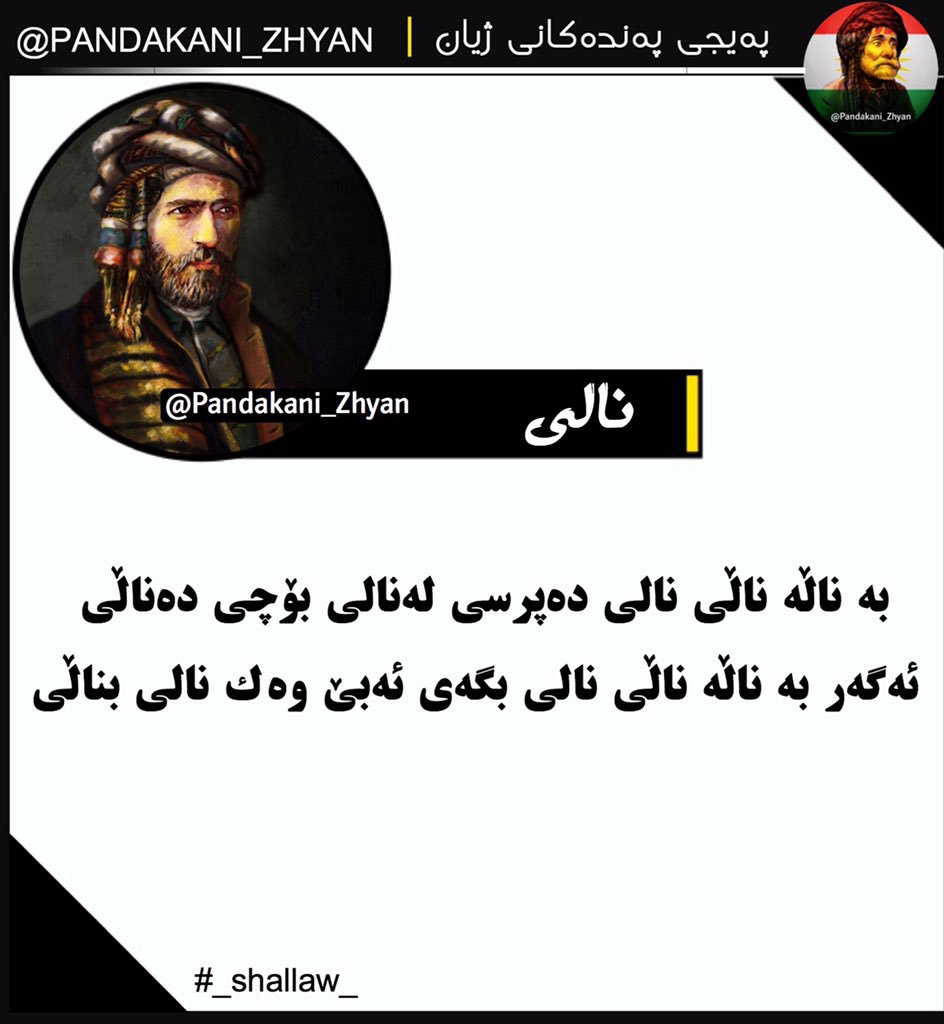 shallaw_95's tweet photo. #pandakani_zhyan #وتە https://t.co/YuY7e3Zbcw