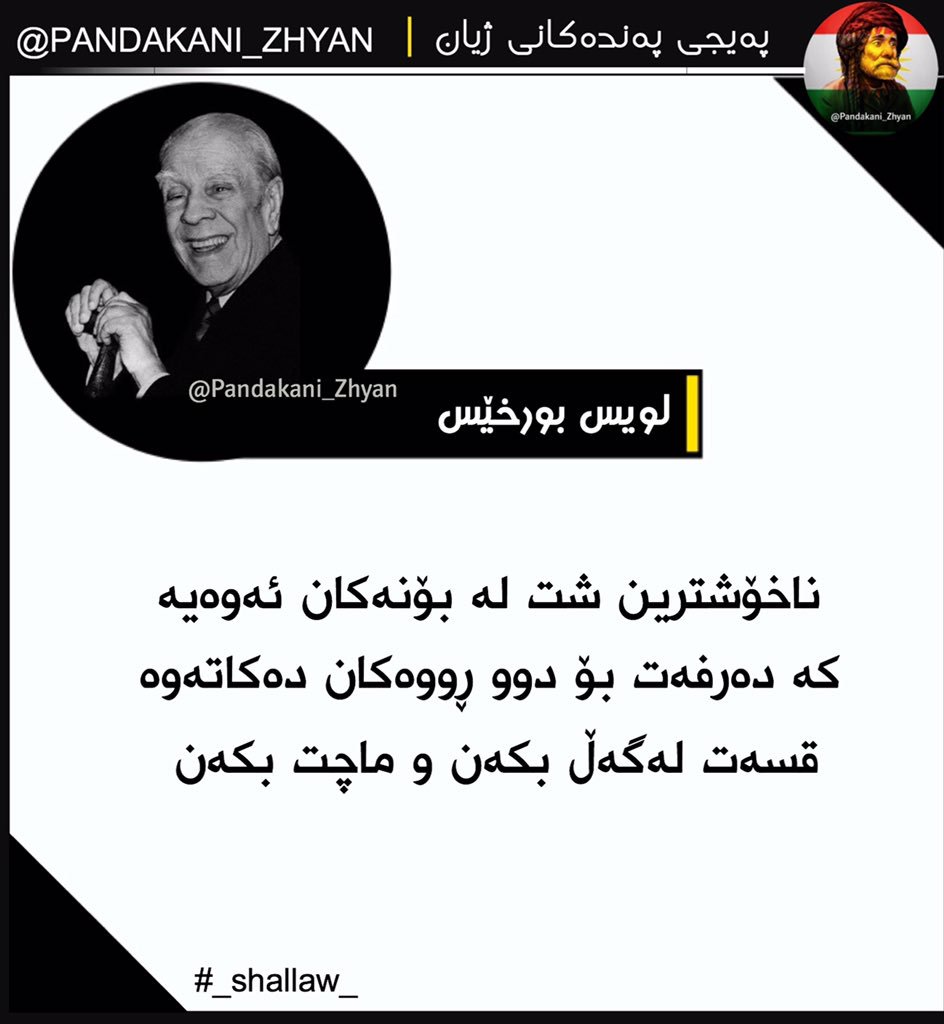 shallaw_95's tweet photo. #pandakani_zhyan #وتە https://t.co/YuY7e3Zbcw