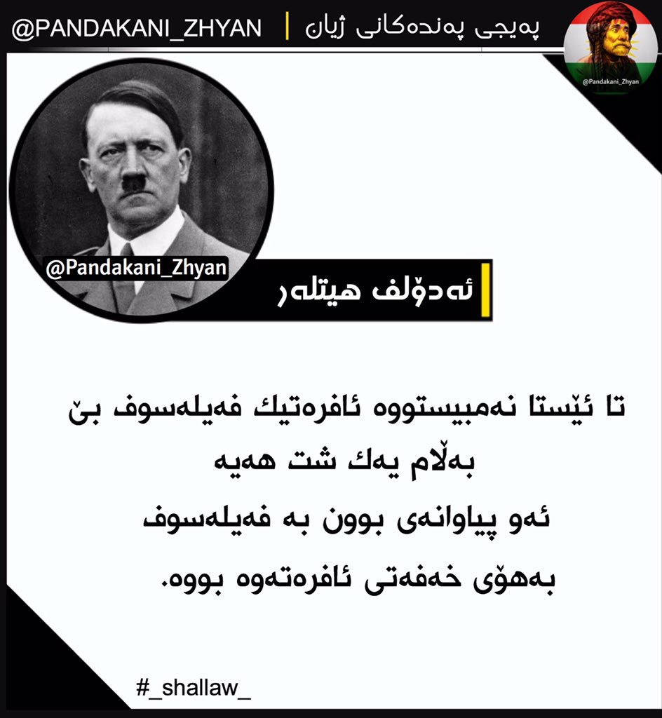 shallaw_95's tweet photo. #pandakani_zhyan #وتە https://t.co/qU6meYQqin