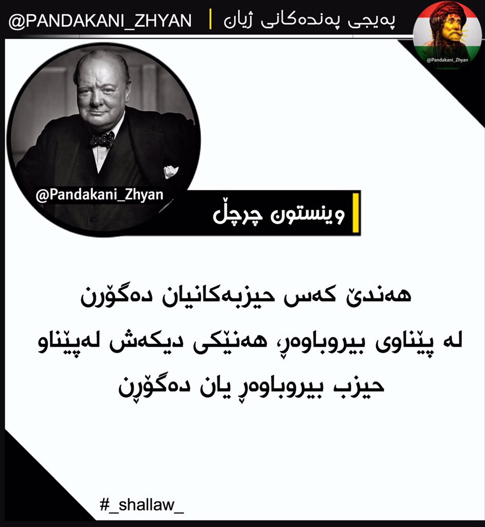 shallaw_95's tweet photo. #pandakani_zhyan #وتە https://t.co/qU6meYQqin
