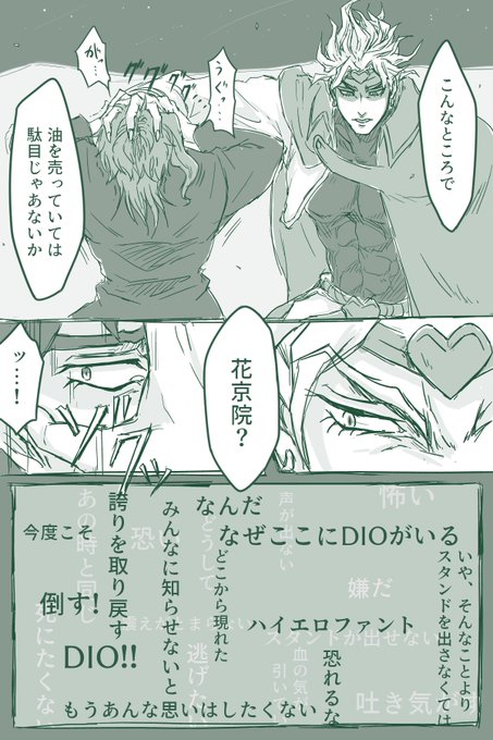 花京院典明生誕祭18 を含むマンガ一覧 いいね順 2ページ ツイコミ 仮 花京院典明生誕祭18 を含むマンガ一覧 いいね順 2ページ ツイコミ 仮