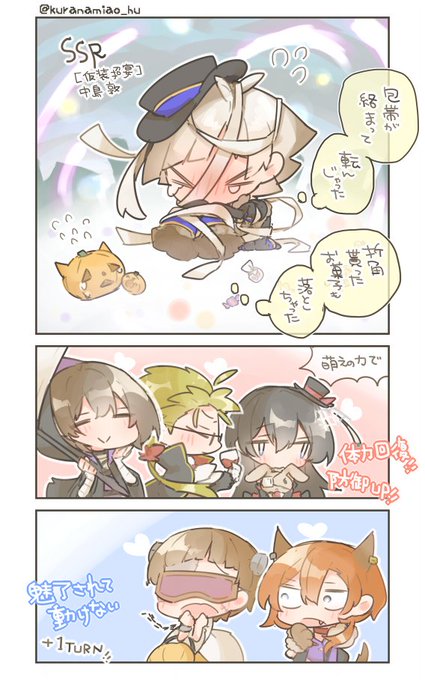 くらなみあお Kuranamiao Hu さんのマンガ一覧 リツイート順 5ページ ツイコミ 仮