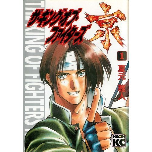 KING OF FIGHTERS KYO Manga Comic Complete Set 1-3 MASATO NATSUMOTO Japan  Book *