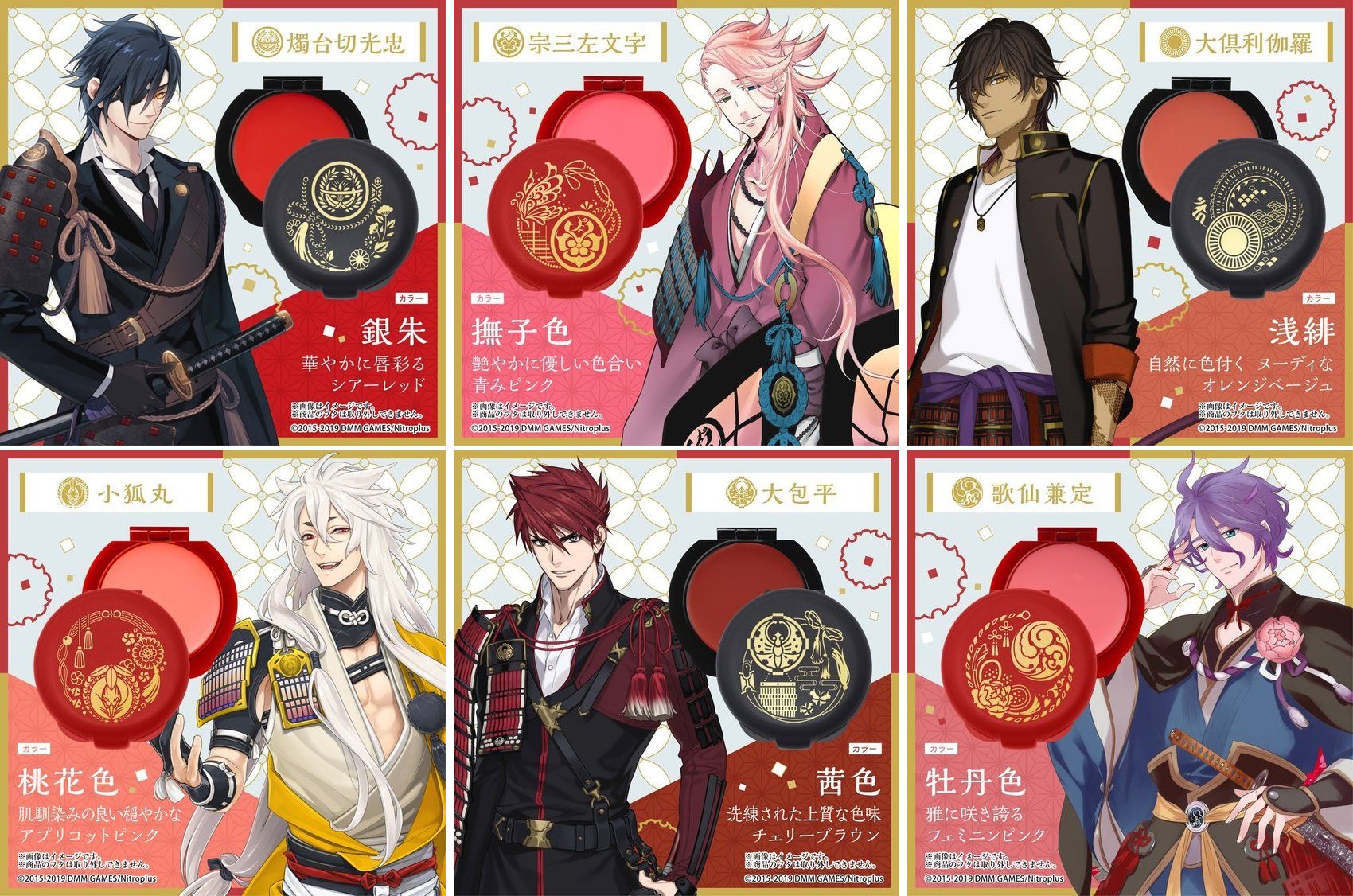 O Xrhsths 刀剣乱舞 とうらぶグッズ フィギュア予約 Sto Twitter プレミアムバンダイ新着 刀剣乱舞 Online 練紅 其の弐 T Co Woaghfqcgv Dセット 燭台切光忠 銀朱 宗三左文字 撫子色 Eセット 大俱利伽羅 浅緋 小狐丸 桃花色 Fセット 大包平 O Xrhsths 刀剣乱舞 とうらぶグッズ フィギュア予約 Sto Twitter プレミアムバンダイ新着 刀剣乱舞 Online 練紅 其の弐 T Co Woaghfqcgv Dセット 燭台切光忠 銀朱 宗三左文字 撫子色 Eセット 大俱利伽羅 浅緋 小狐丸 桃花色 Fセット 大包平