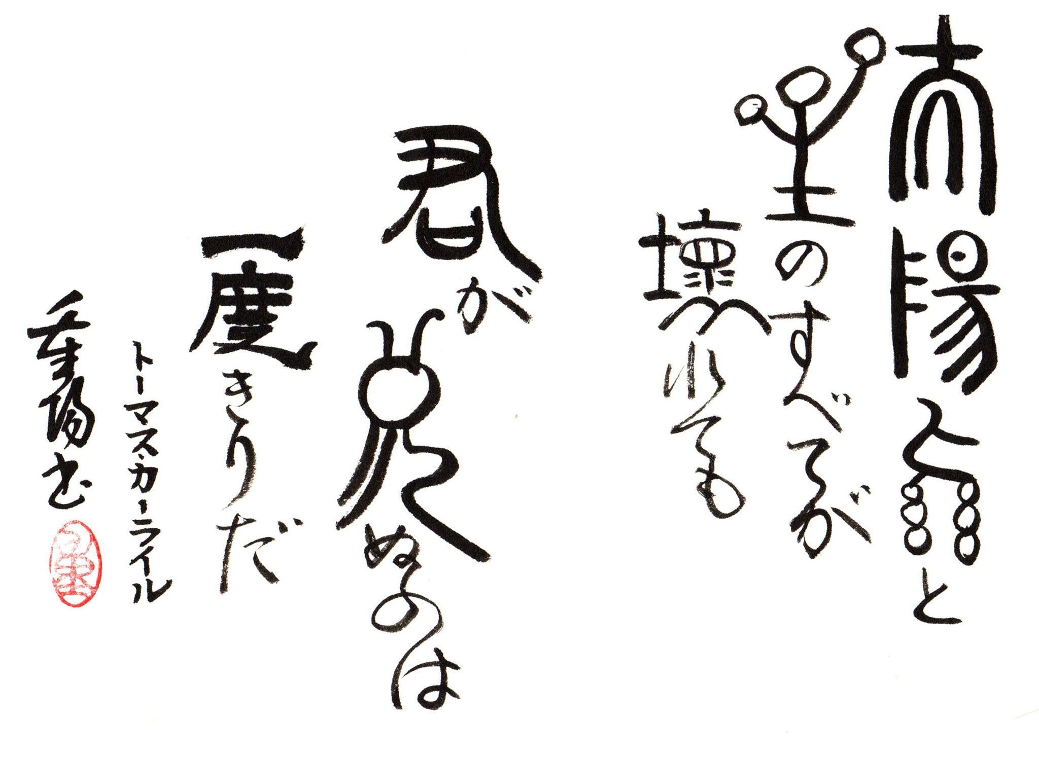トーマスカーライル Twitter Search Twitter