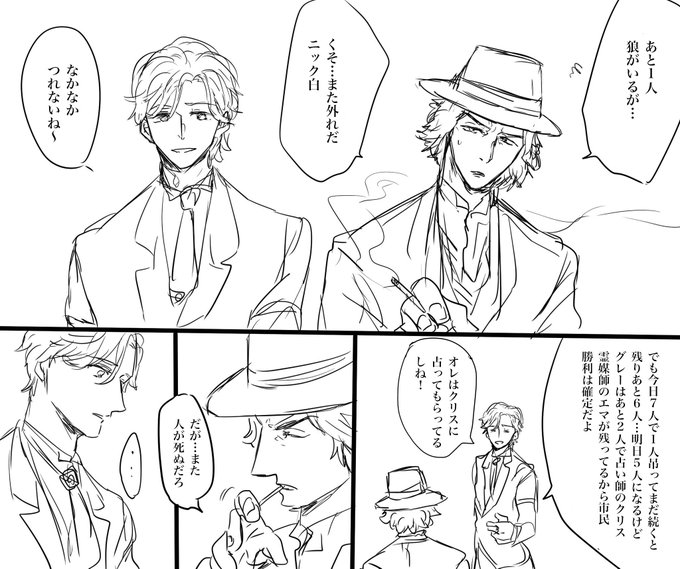 人狼ジャッジメントbl開発部 を含むマンガ一覧 いいね順 10ページ ツイコミ 仮