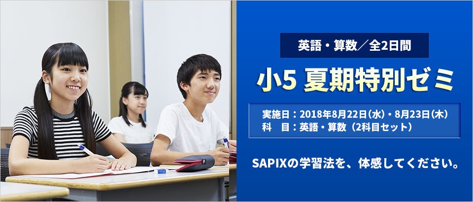 Media Tweets by 高校受験 SAPIX中学部公式アカウント (sapix_j) Twitter