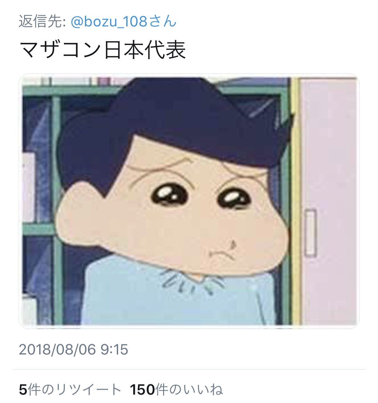 坊主 この人マザコンだなと思った瞬間選手権 最優秀賞 ママいるから女絡みいらん卍卍 金賞 俺はマザコンじゃねぇ ただ母ちゃんが好きなだけだ って言ったとき 月に一度はマザー牧場に行く人 T Co F2aibbwrdl Twitter