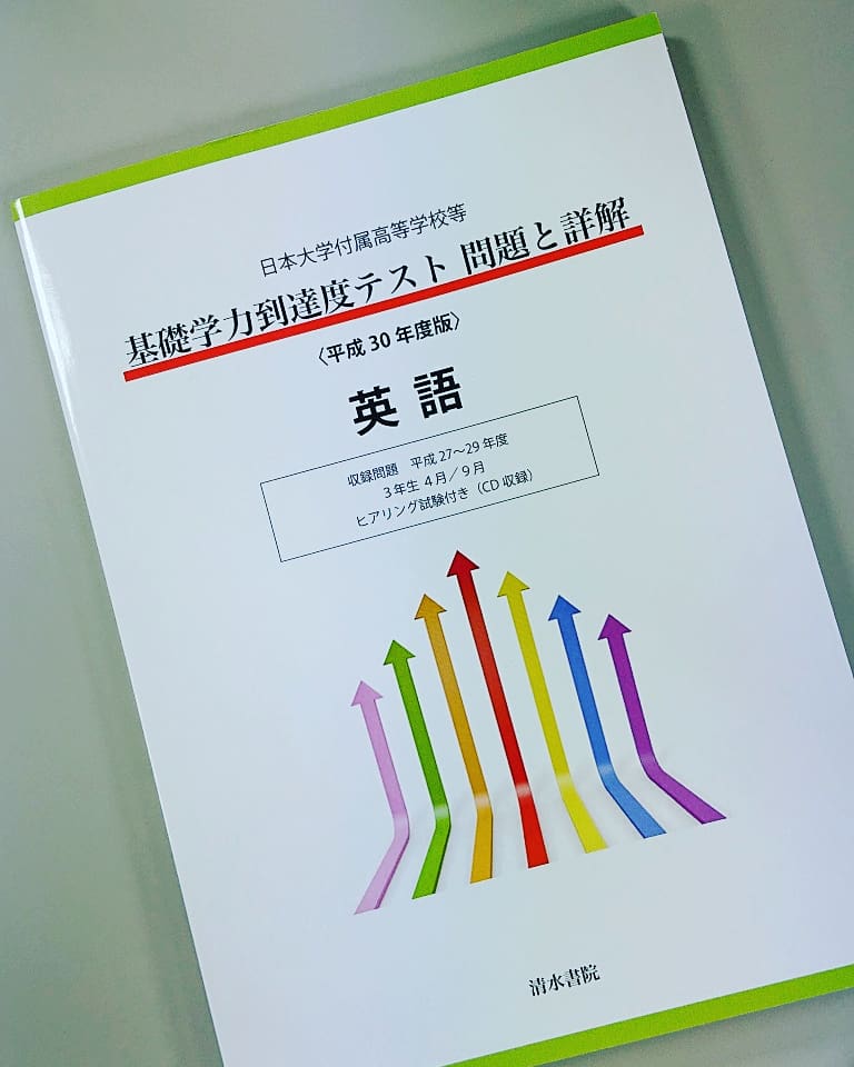 清水書院【公式】 on X: 清水書院【公式】 on X:
