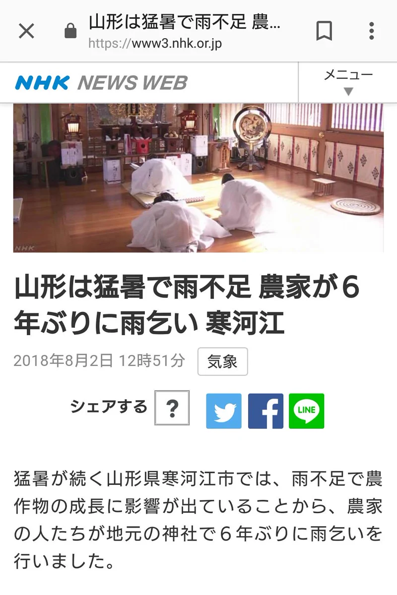 神様これはやりすぎ！！雨ごいをしたら記録的大雨になった件ｗ