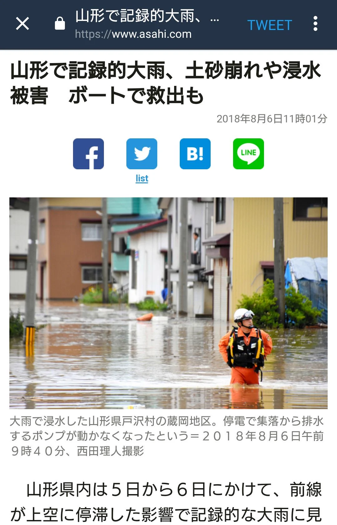 神様これはやりすぎ！！雨ごいをしたら記録的大雨になった件ｗ