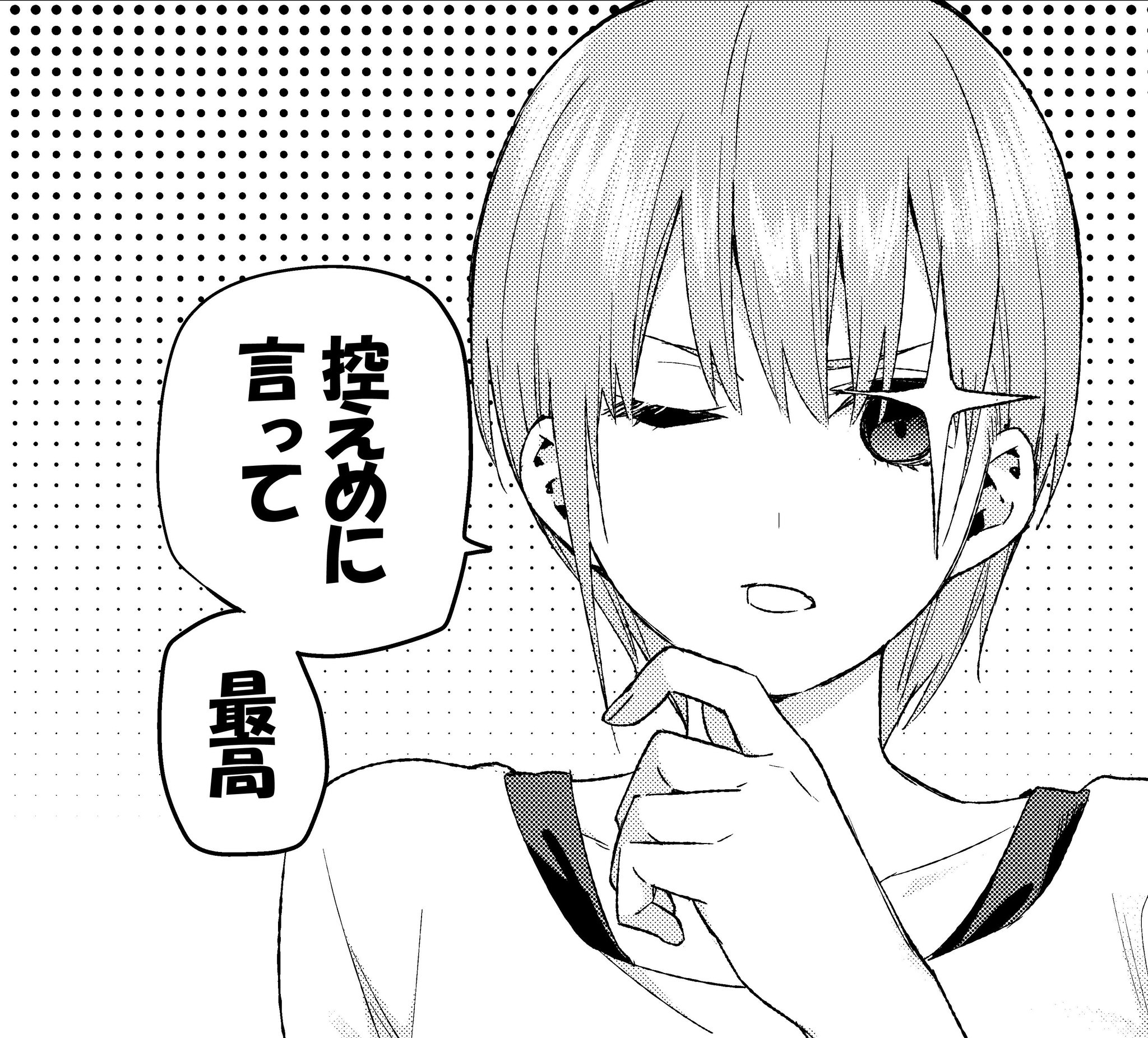 戦隊大失格 五等分の花嫁 公式 褒め 一花