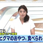 名前の通りになっちゃったｗヒグマのおやつがヒグマに食べられる珍事件!