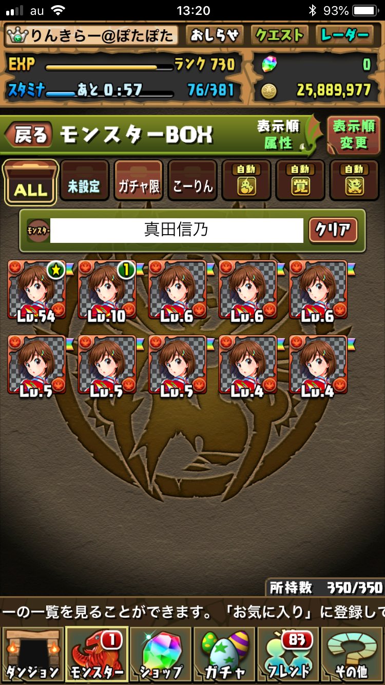 りん 何体残しとけばいいんすか パズドラ 真田信乃 りん 何体残しとけばいいんすか パズドラ 真田信乃