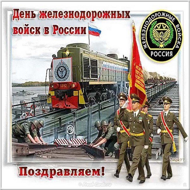 Поздравления с днем ждв в картинках