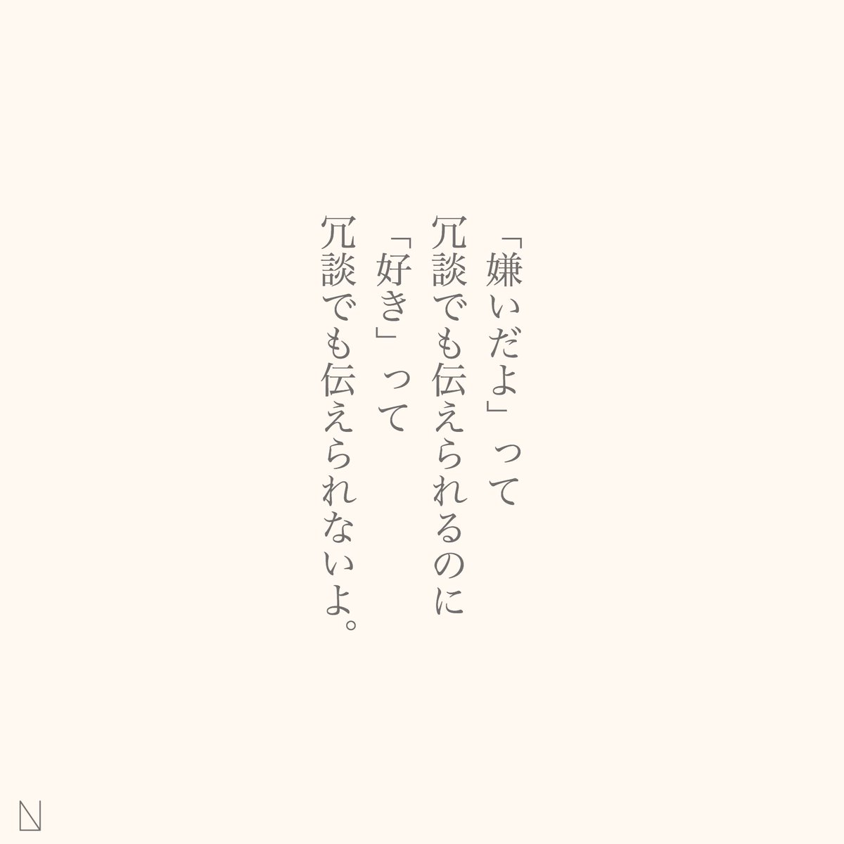 Nkunp3's tweet photo. 四つの片想い https://t.co/sKwBcmCxzt