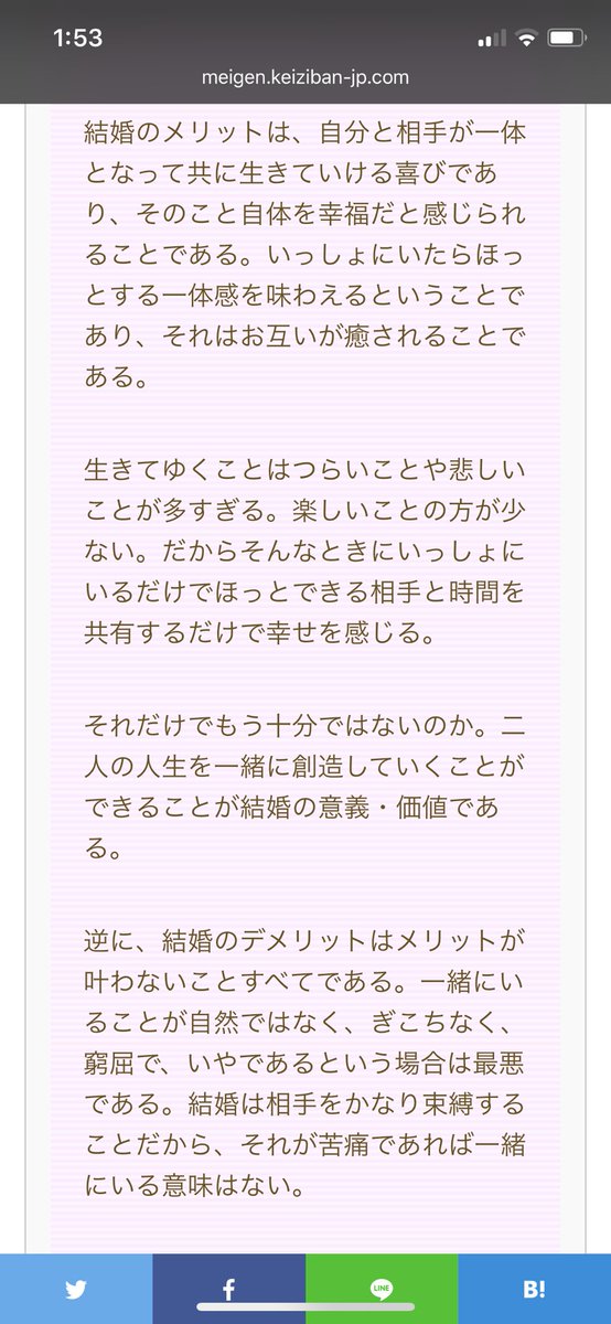 結婚デメリット Twitter Search