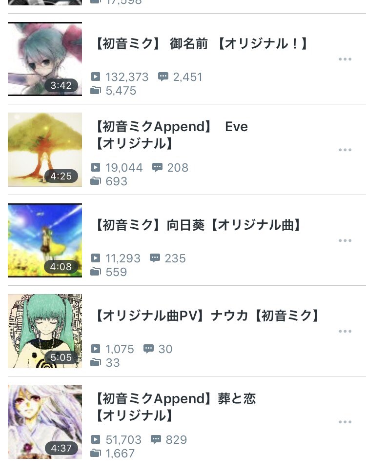 マイリスコンピ 3 曲名が3文字の曲10選 Togetter