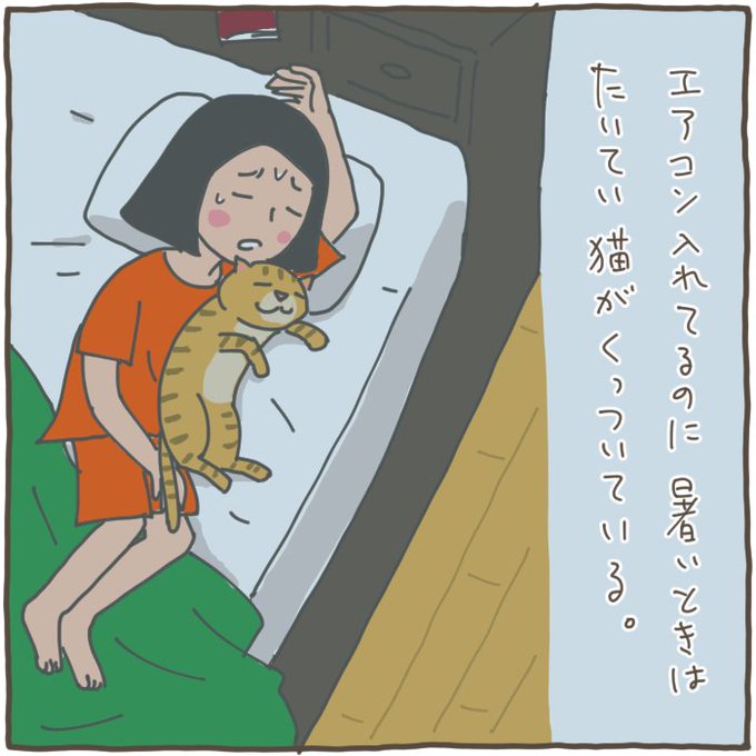 湯たんぽのtwitterイラスト検索結果 古い順