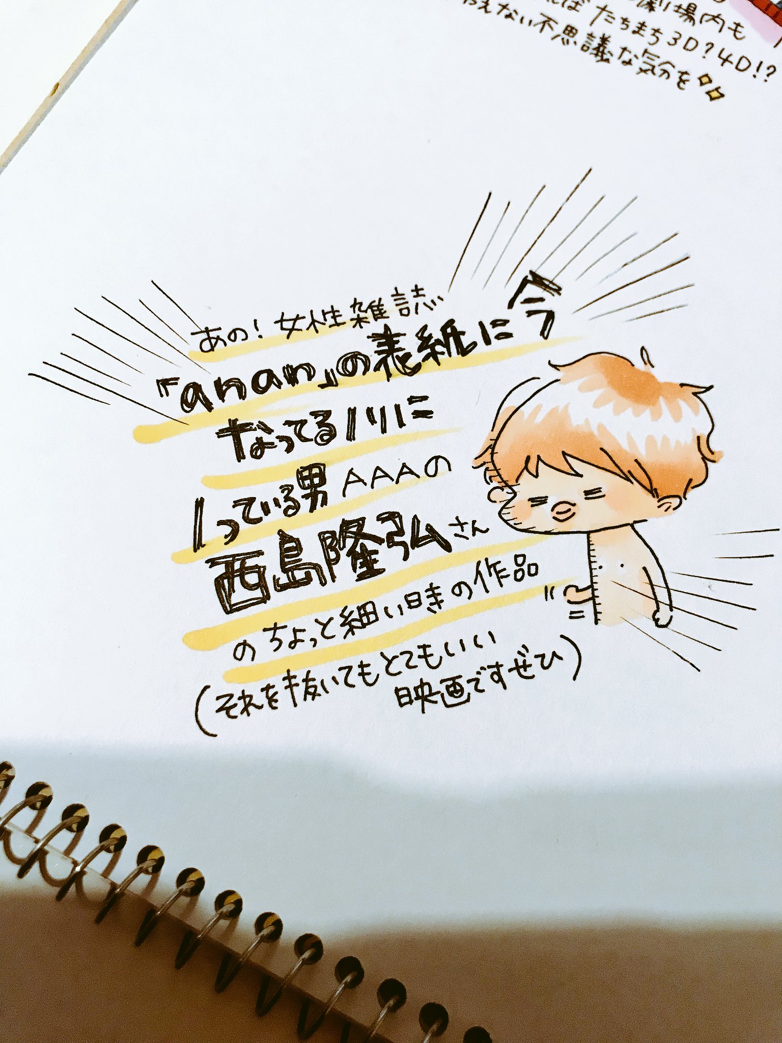 よこび 私情を挟みまくった映画 シグナル 月曜日のルカ のポップは高田世界館で Nissy5周年おめでとう 夏は世界館でシグナルを 筋肉隆々ではなく めっちゃ細めのさわやか大学生な西島様を T Co Izdixgutan Twitter