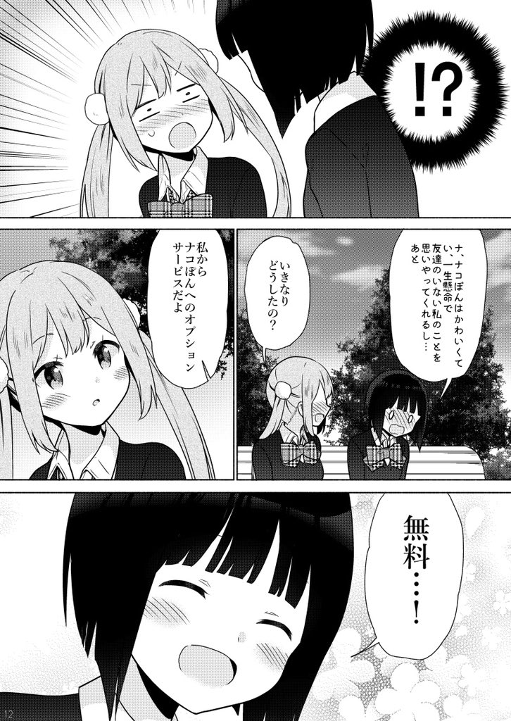 C94新刊「お金で買う××はシンジツですか? 」取り扱っていただいております!

メロンブックス 様
https://t.co/234NnunmvF

とらのあな 様
 https://t.co/gF3RAv5OG0

甘々とちょっと闇みたいな内容になりました。 