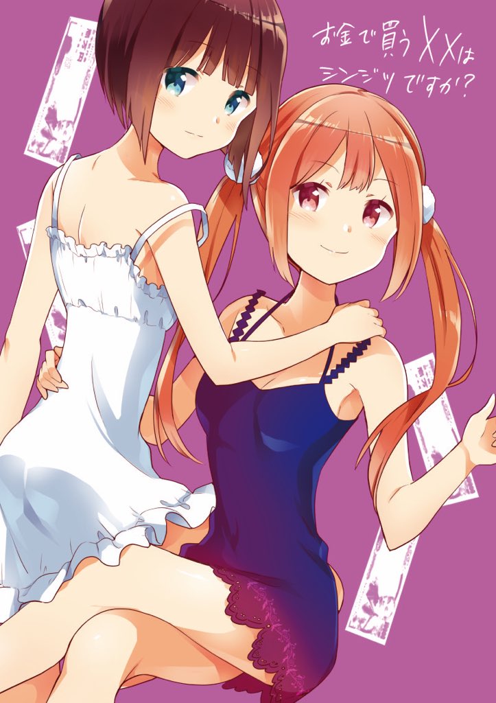 C94新刊「お金で買う××はシンジツですか? 」取り扱っていただいております!

メロンブックス 様
https://t.co/234NnunmvF

とらのあな 様
 https://t.co/gF3RAv5OG0

甘々とちょっと闇みたいな内容になりました。 