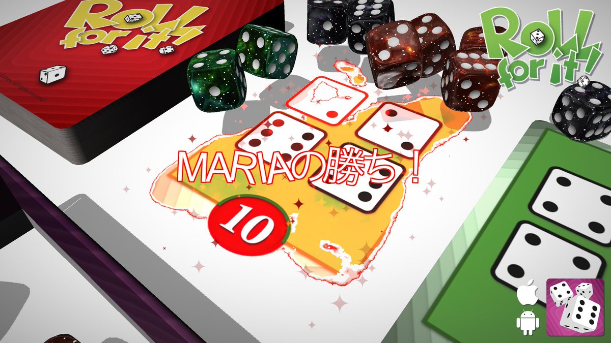 hujoki's tweet image. 41対32対17対7で盛大にボコられた(←7点)
#RollForIt!を超満喫中！ Mariaの勝ち。 🎲🏆😄