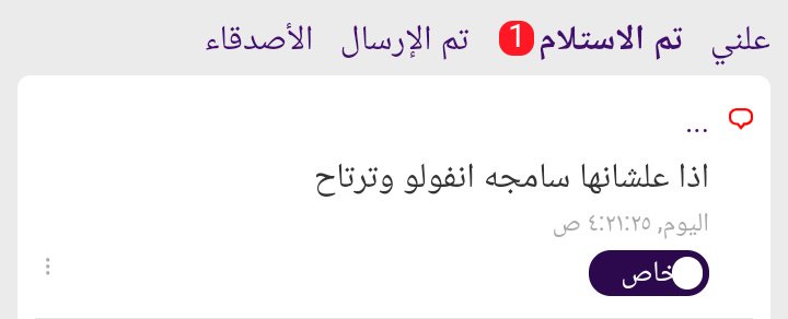 اوه من انتي.