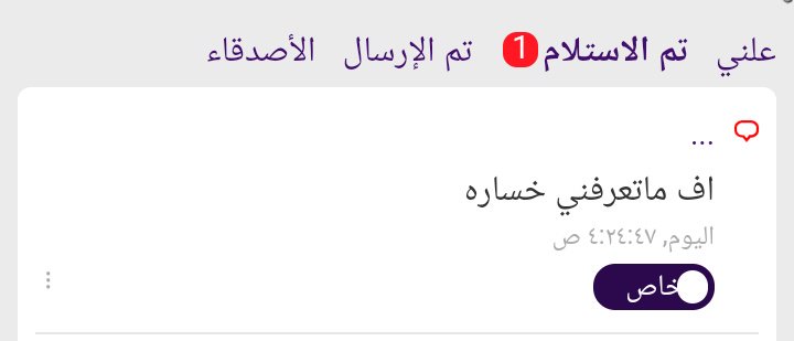 اوف عرفتك الحين يعني وش تبين طول هالمده مدري 😂.
