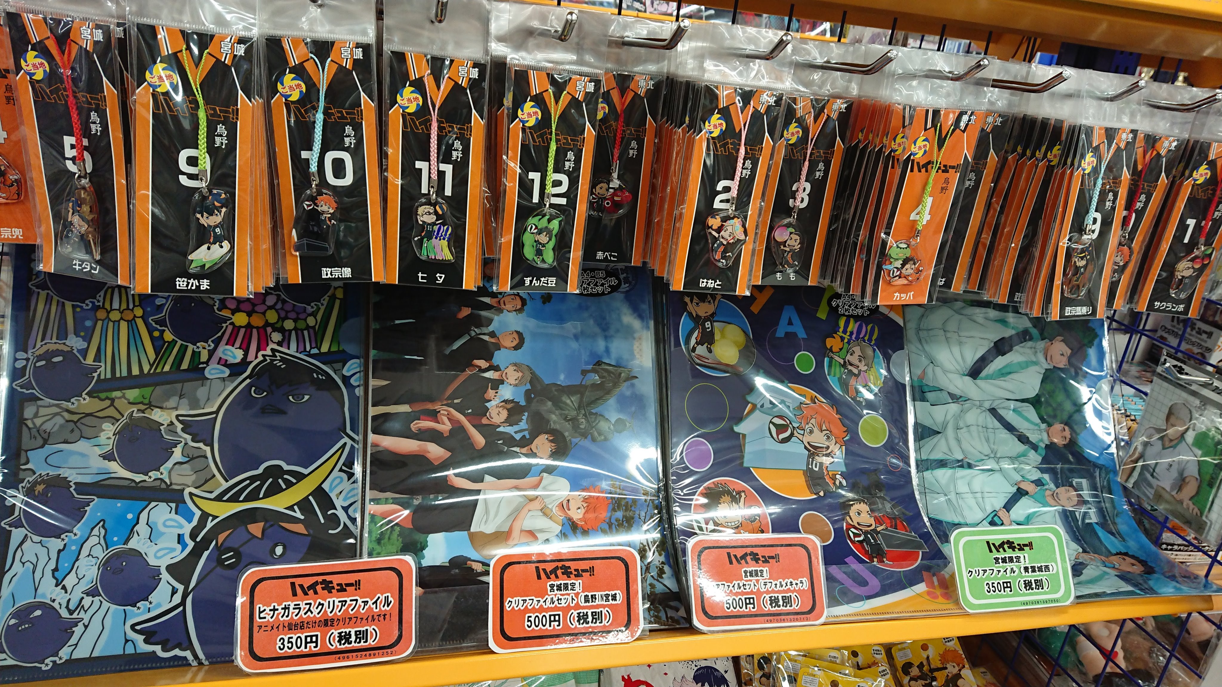 アニメイト仙台 アルバイトスタッフ募集中 商品情報 アニメイト仙台では 宮城県限定販売のハイキュー のクリアファイルなどのグッズも販売みや 仙台七夕まつりなどで仙台にお越しの際は お土産にいかがみや T Co Orqctn7e2u