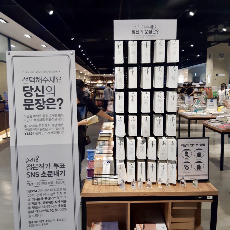 yes24_official's tweet photo. 선택해주세요, 당신의 문장은? 예스24 중고서점(전지점)에 방문하신 후,  
총 32개의 문장 중 마음을 빼앗은 문장 2개를 뽑아 나만의 책갈피를 만들어보세요!
>>> https://t.co/rjUQ8xfcCI https://t.co/GjnnaD16Ha