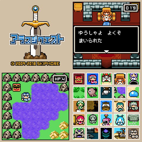 ユウラボ Transiruby Twitterren 新作リリース アラスジクエスト がスマホでも遊べるようになりました あらすじ だけなのに1本のrpgを遊んだ気分になれる変なゲームです よろしくお願いします ドット絵 あらすじ Pixelart Rpg こちらからどうぞ ユウラボ Transiruby Twitterren 新作リリース アラスジクエスト がスマホでも遊べるようになりました あらすじ だけなのに1本のrpgを遊んだ気分になれる変なゲームです よろしくお願いします ドット絵 あらすじ Pixelart Rpg こちらからどうぞ