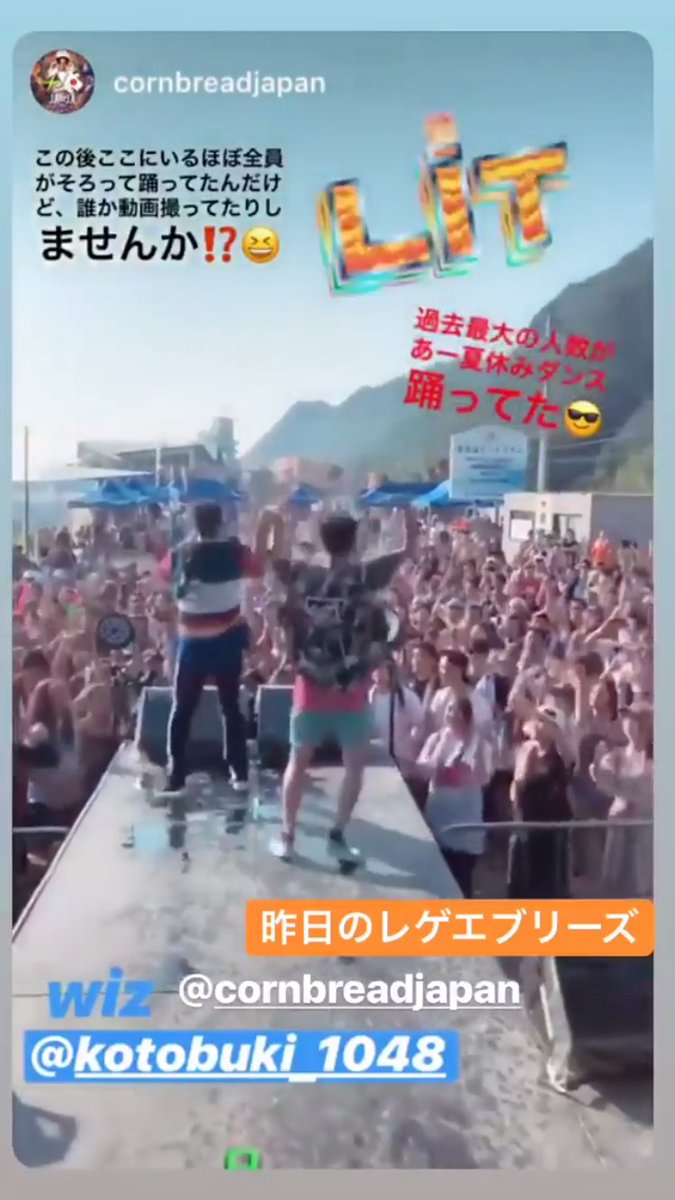KOTOBUKI_info's tweet photo. 週末の愛知レゲエブリーズご来場頂いた皆様改めてありがとうございました‼️
寿君、JAKENを引き連れて披露した「あー夏休み」も過去最大人数に踊って頂き大感謝‼️アフターまでたっぷり楽しめた1日でした☀️🌅🌛主催のACKEE &amp; SALTFISHさん始め愛知の関係者の皆さんお疲れ様でした。@kotobuki1048 https://t.co/MX4qRLWv9r