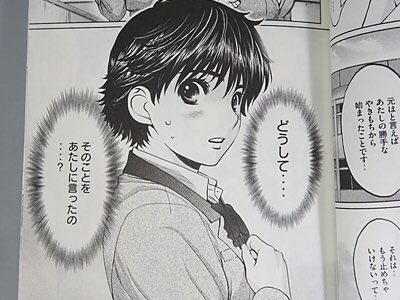 E.M.D.2nd: ハンツー×トラッシュ 15巻 - ハマジ、速水と荻原との