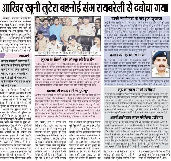 LUCKNOW POLICE tweet media