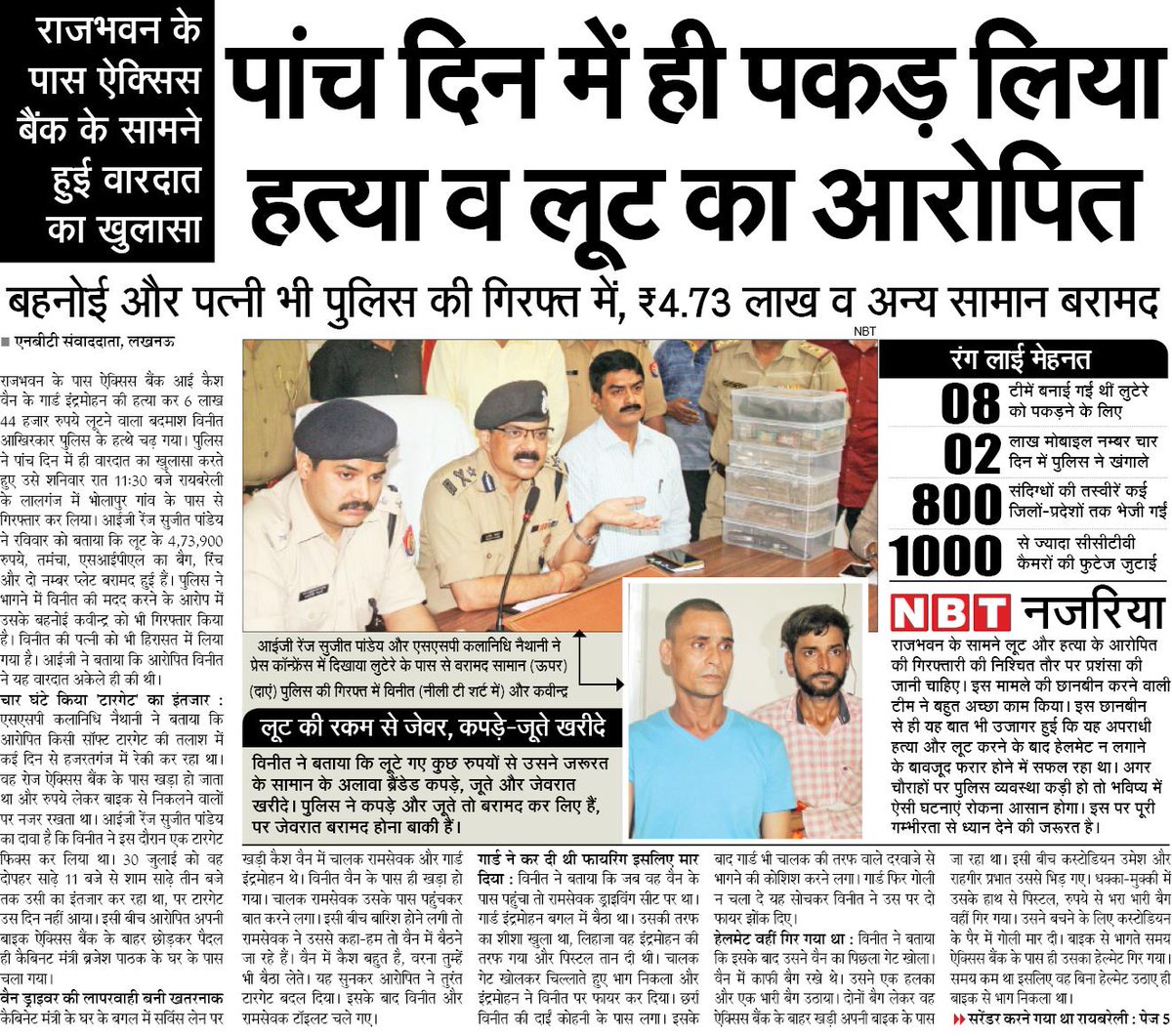 LUCKNOW POLICE tweet media