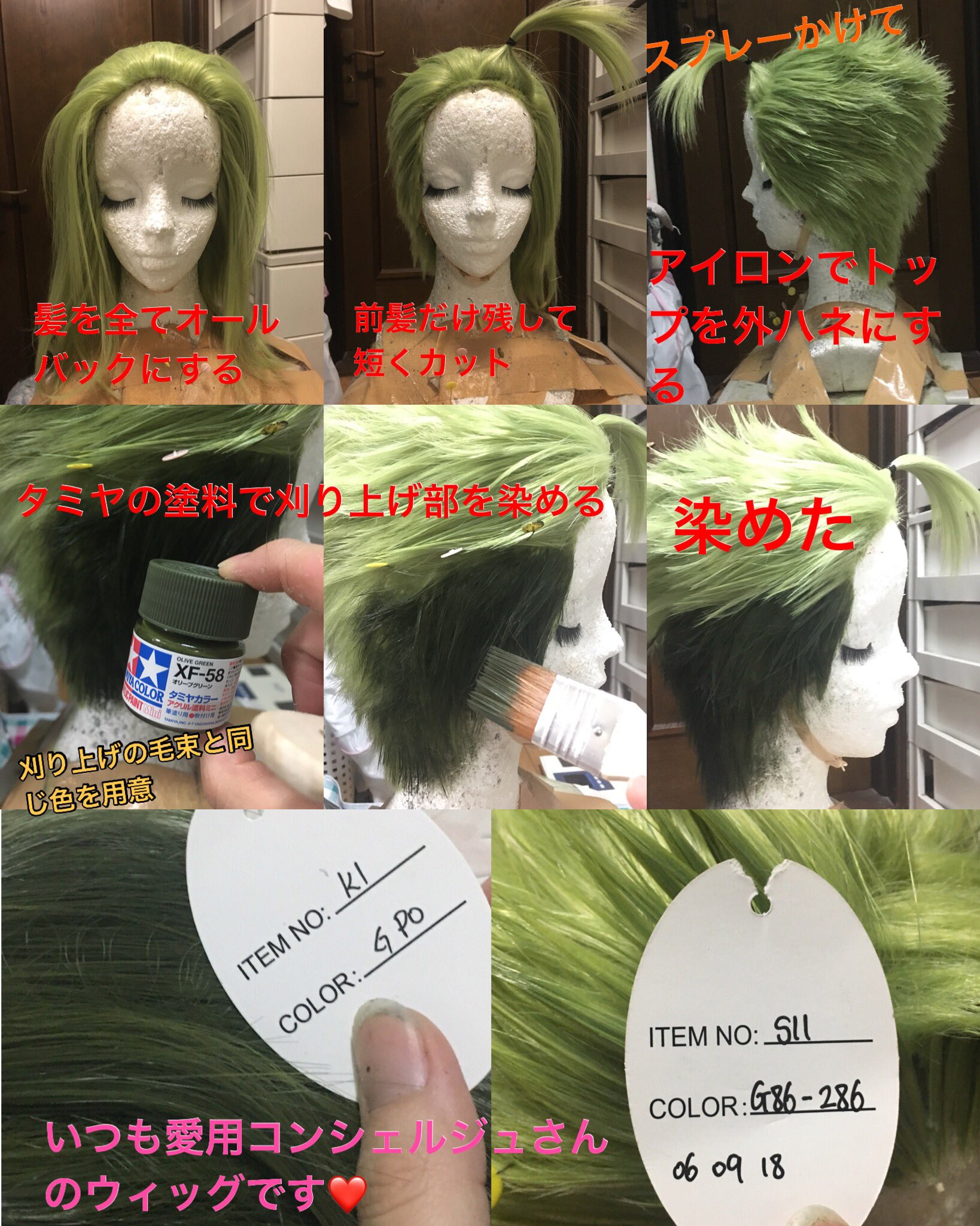 華夜 卍本誌済み アキレウスのウィッグ製作 今回もコンシェルジュさんのリマルチ1つと毛束を購入 使いやすくて最高です 刈り上げ部分は毛束と染め タミヤの塗料なら150円だし 塗った後も手につかなくておススメですよ 華夜製作レポ Fgo
