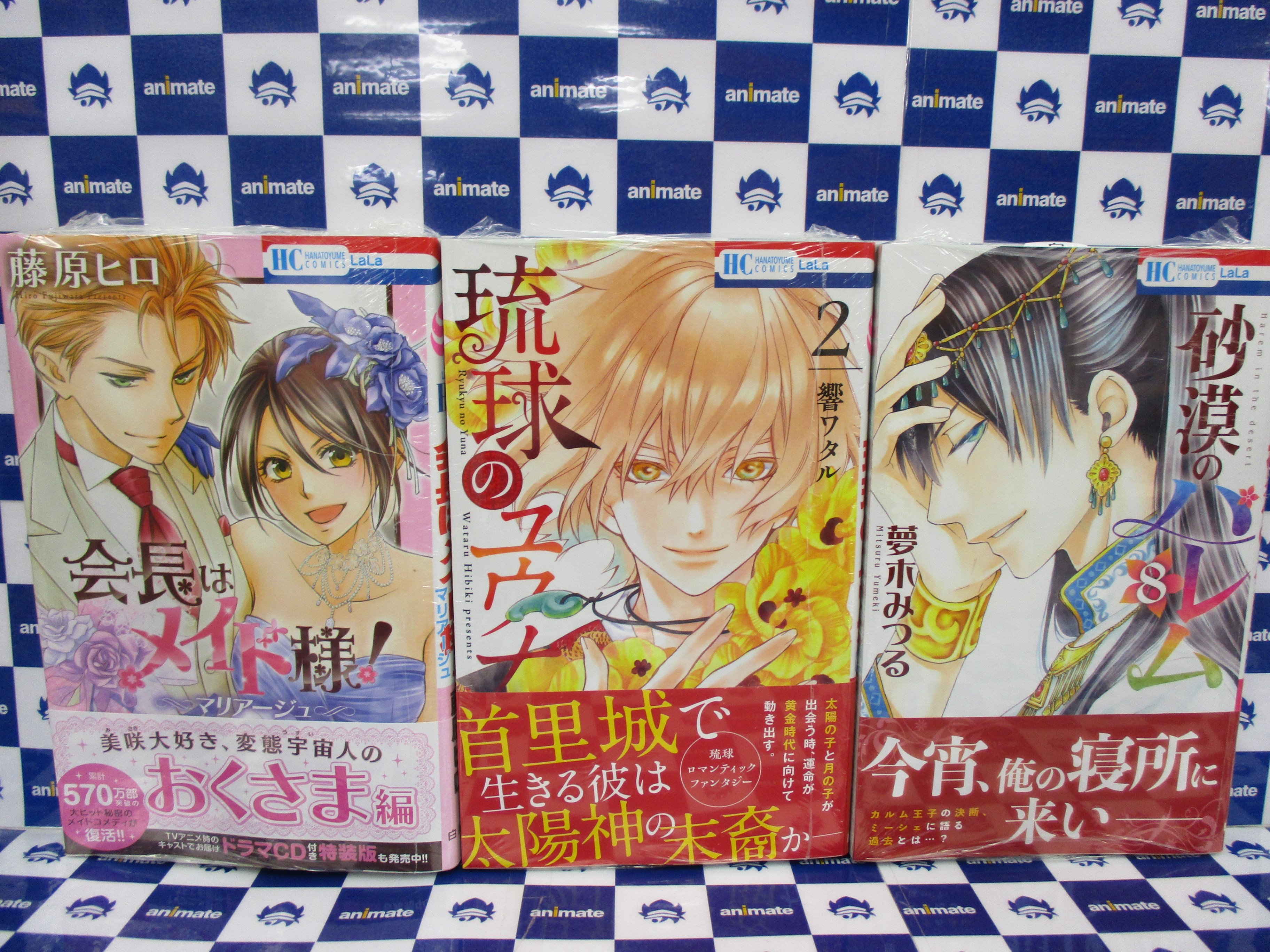 アニメイト函館 書籍入荷情報 会長はメイド様 マリアージュ 通常版 砂漠のハレム 8巻 琉球のユウナ 2巻 絶頂島の姫 1巻など 入荷してますイカ 皆様のご来店をお待ちしてます T Co Ul9hptlvem Twitter