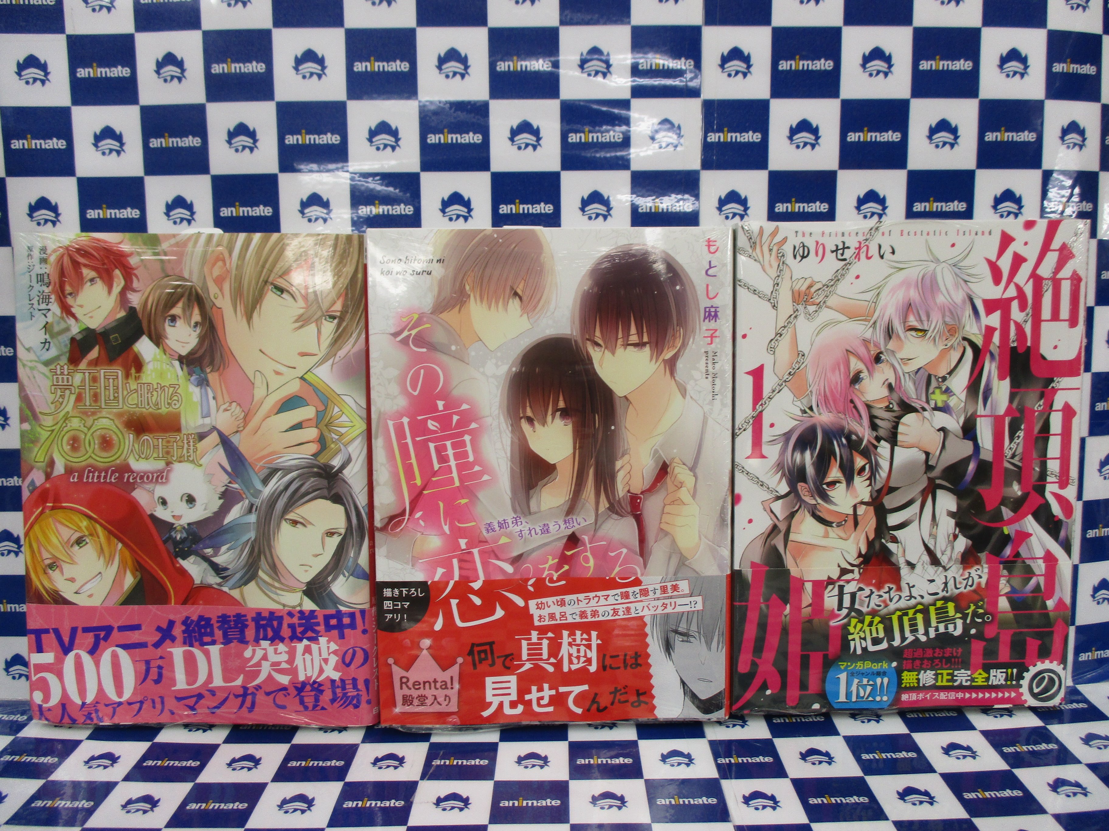 アニメイト函館 書籍入荷情報 会長はメイド様 マリアージュ 通常版 砂漠のハレム 8巻 琉球のユウナ 2巻 絶頂島の姫 1巻など 入荷してますイカ 皆様のご来店をお待ちしてます T Co Ul9hptlvem Twitter