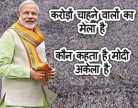 AnitaJayesh's tweet image. करोड़ों चाहने वालों का मेला है..
कोंन कहता है मोदी जी अकेले है..
@narendramodi @AmitShah @jitu_vaghani @vijayrupanibjp @Nitinbhai_Patel @bhikhubhaidbjp @TajinderBagga @AmitThakerBJP @devam_j @hindustanse @RohiniShah73 @SengarAjay505 @HarshilBhuria
#ModiForNation