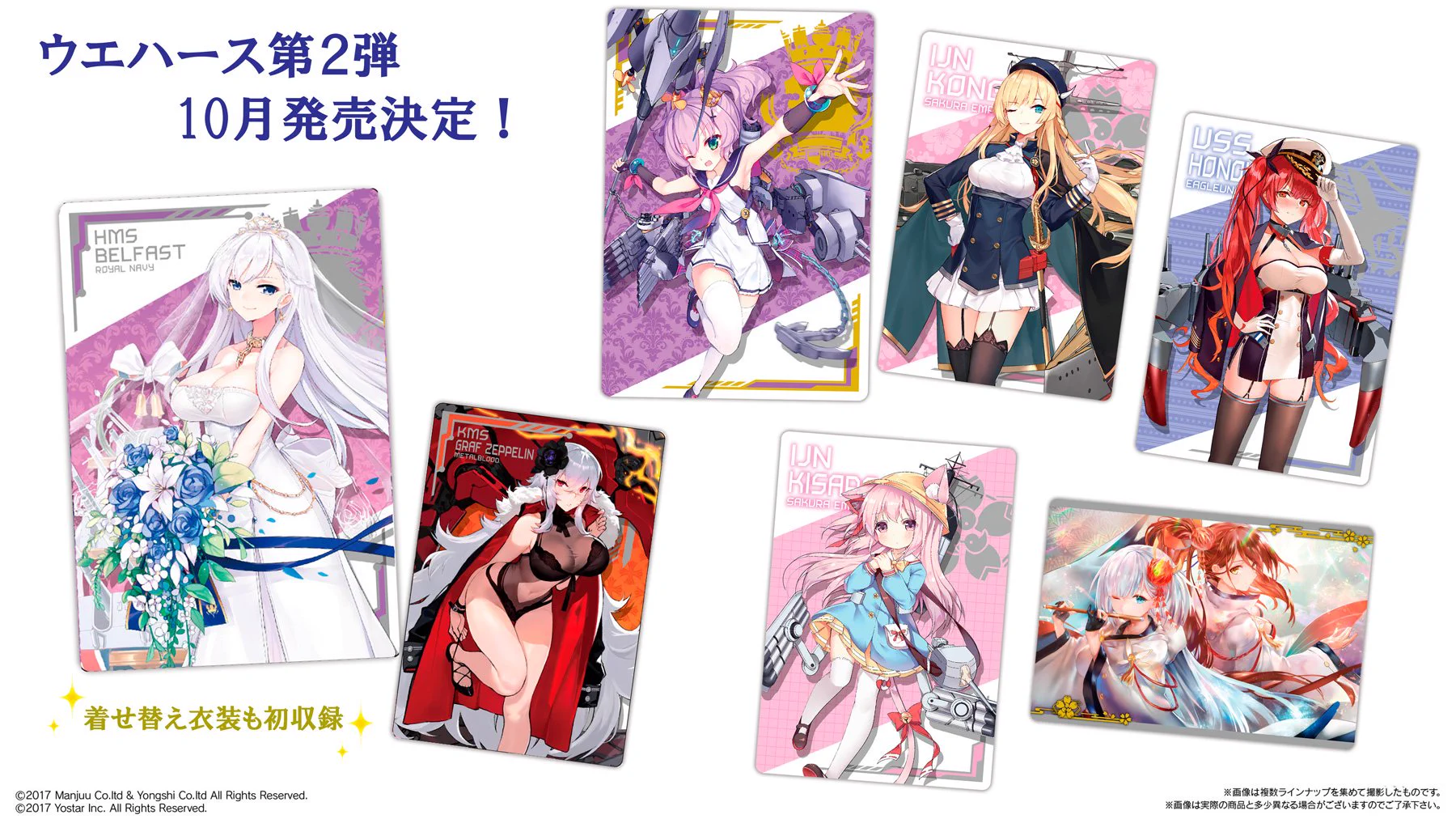 アズールレーン ウエハース カード 大量セット バンダイ キャンディ【公式】 on X: 
