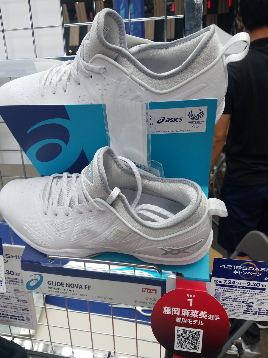 バスケシューズ Hashtag V Twitter