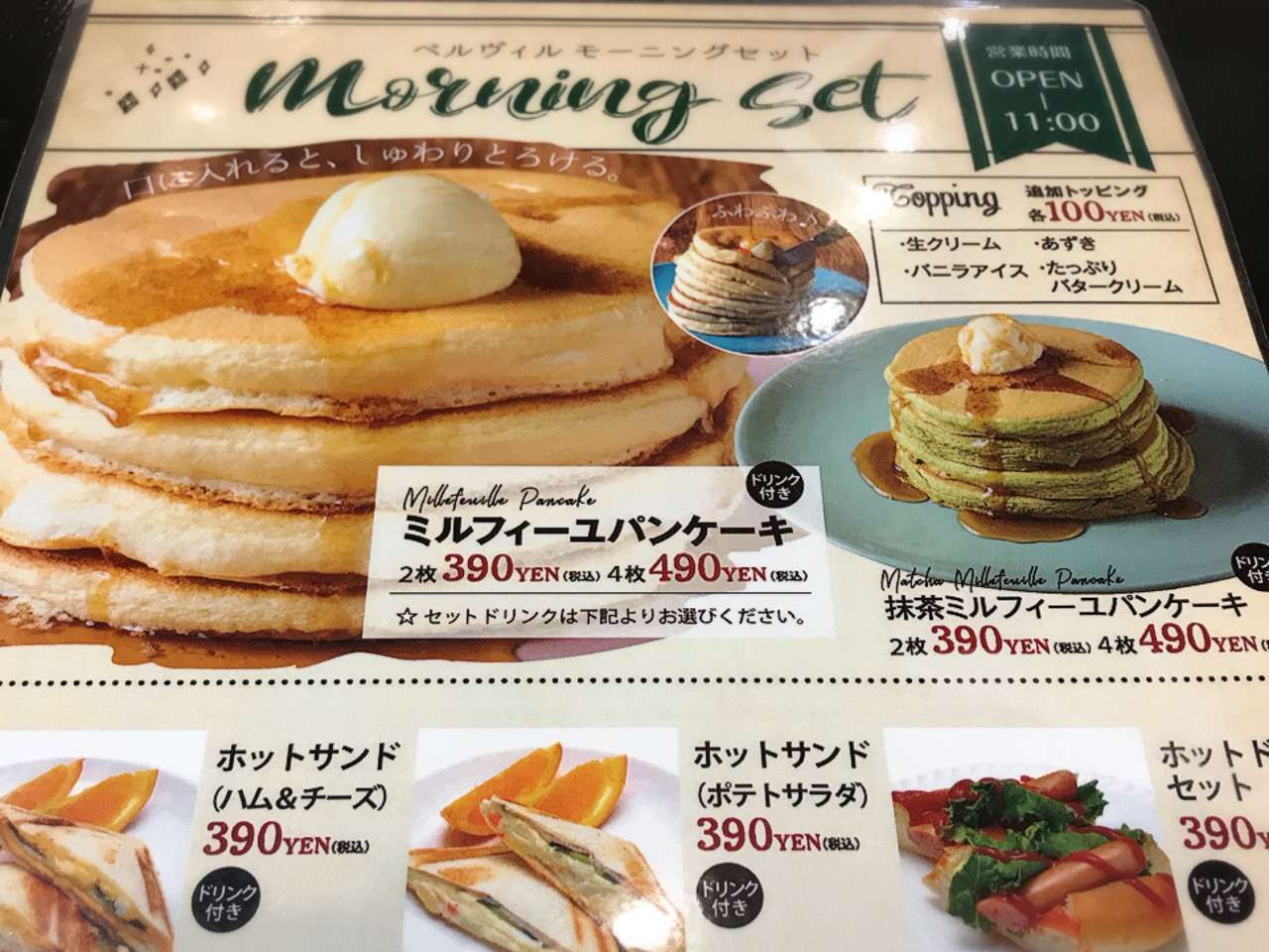 Photo阪急 阪急電鉄 Twitter पर ベル ヴィル でモーニング T Co Leo0tk4ysv 注文を受けてからメレンゲを立てて配合し 1枚1枚焼き上げるこだわりのパンケーキ とてもふわっふわでとろける美味しさ 梅田 ホワイティうめだ 喫茶店 ベルヴィル