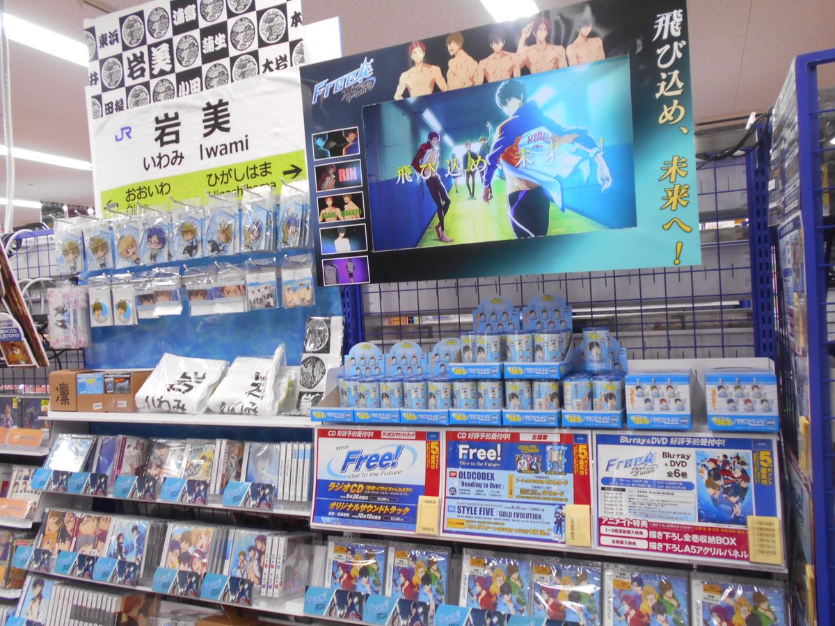 アニメイト池袋本店 7fグッズ情報 映画 ハイ スピード Free Starting Days の てるこっと が絶賛発売中 当店7f Free コーナーにて展開中アニ 大人気の商品なので是非この機会にお買い求め下さいアニ ハイスピード T Co