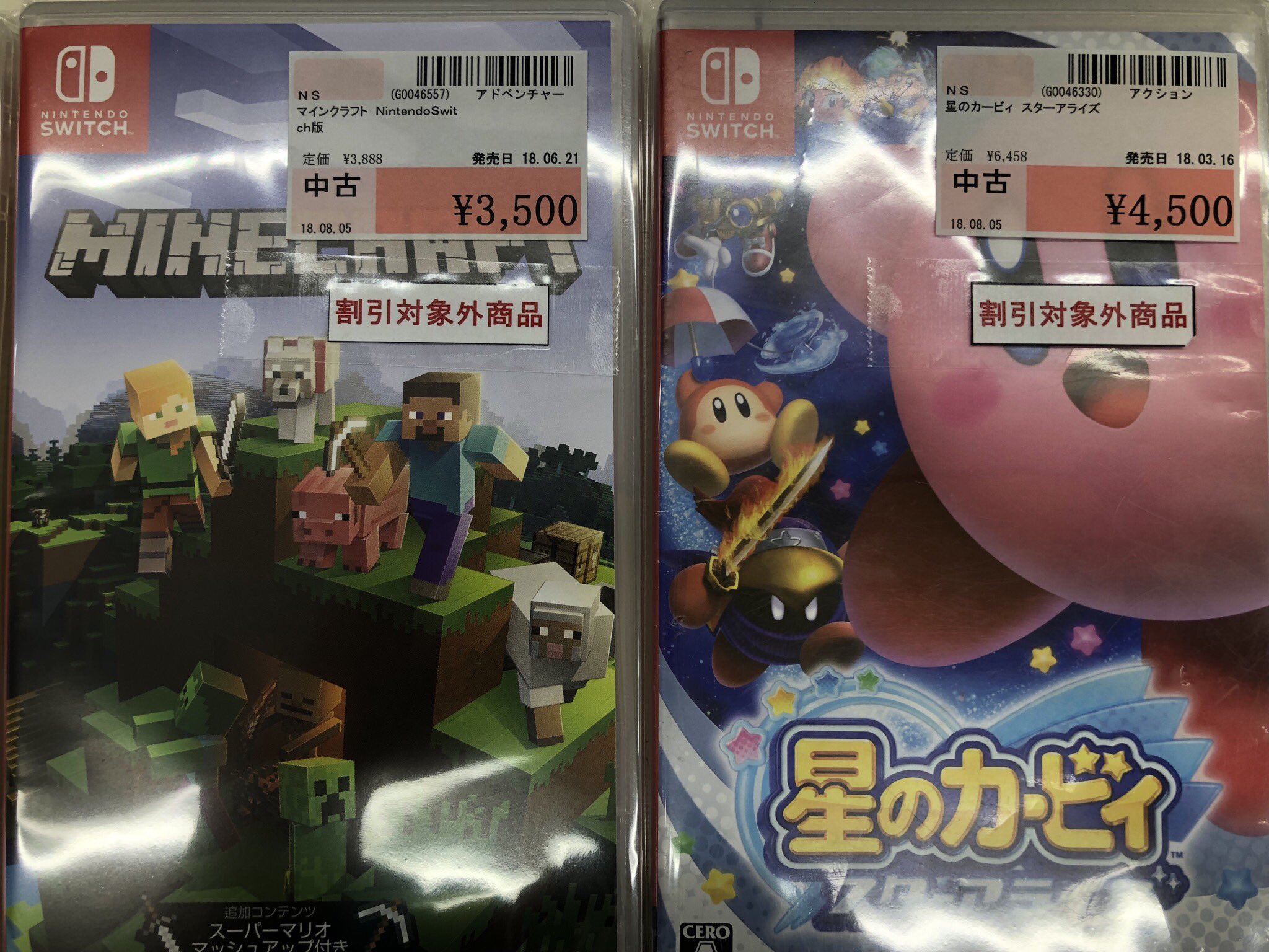 ブックマーケット上飯野店 Auf Twitter ニンテンドースイッチ中古ソフト新入荷のお知らせ 蒼の彼方のフォーリズム 太鼓の達人 マインクラフトニンテンドースイッチ版 星のカービィスターアライズ 税込価格で販売中です お求めの方は 是非ブック