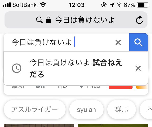 あやトッツォ Sur Twitter なんということでしょう グーグル先生が大ちゃんの名言につっこんでくれています T Co Rimqpwko30 Twitter