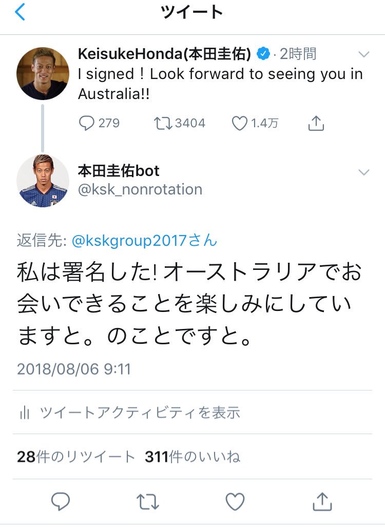本田圭佑bot En Twitter 自分があえて本人の通訳してみたんです そしたら またまた本人とニュースに並んでしまって取り上げられたんですね これ伸びしろしかないでしょ 本田圭佑bot En Twitter 自分があえて本人の通訳してみたんです そしたら またまた本人とニュースに並んでしまって取り上げられたんですね これ伸びしろしかないでしょ