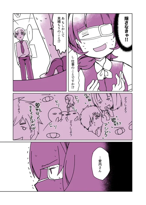ブサイクなので整形に行ってきた話㉑〜整形アフター前編3〜
レポ漫画です。10年以上前のおはなし。続きます
#ブサイク整形 