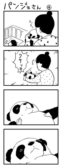 パンダのぬいぐるみ 2/2 #パンダ 