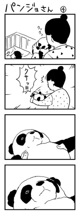 パンダのぬいぐるみ 2/2 #パンダ 